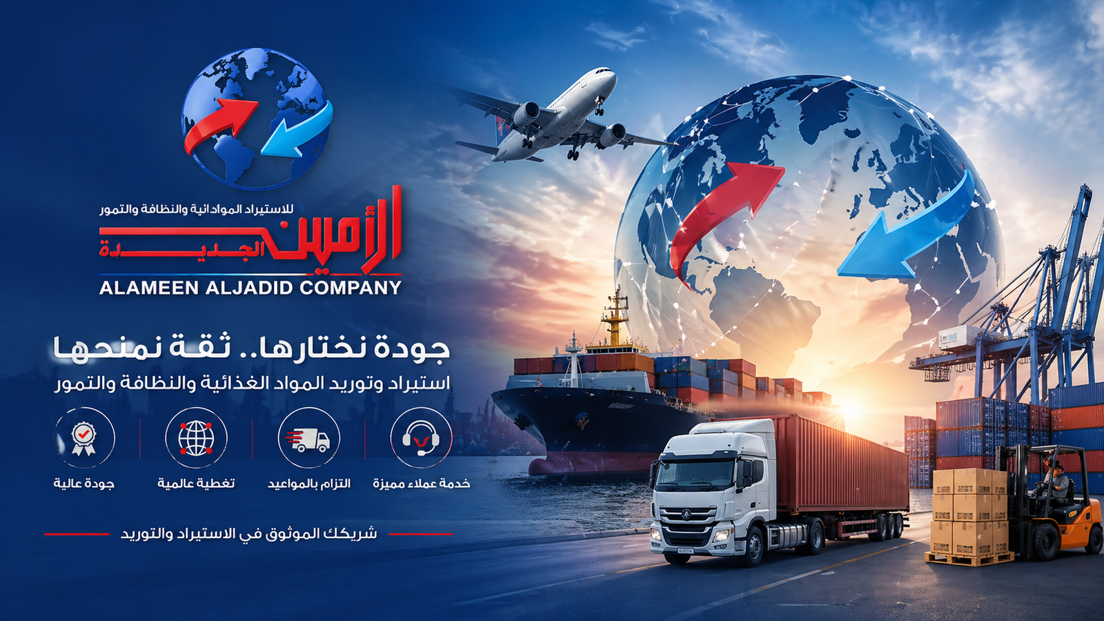 المواد الغذائية